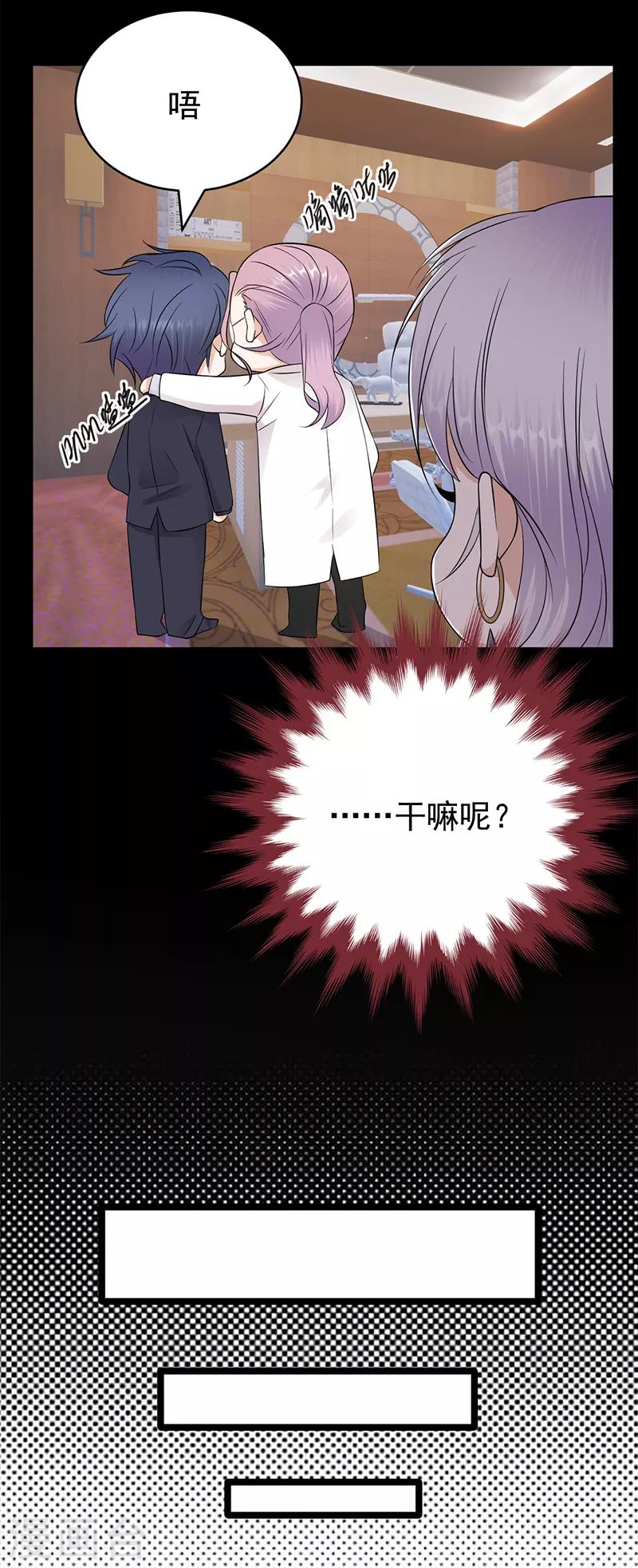 第40话 对方已开启好友验证-第41话