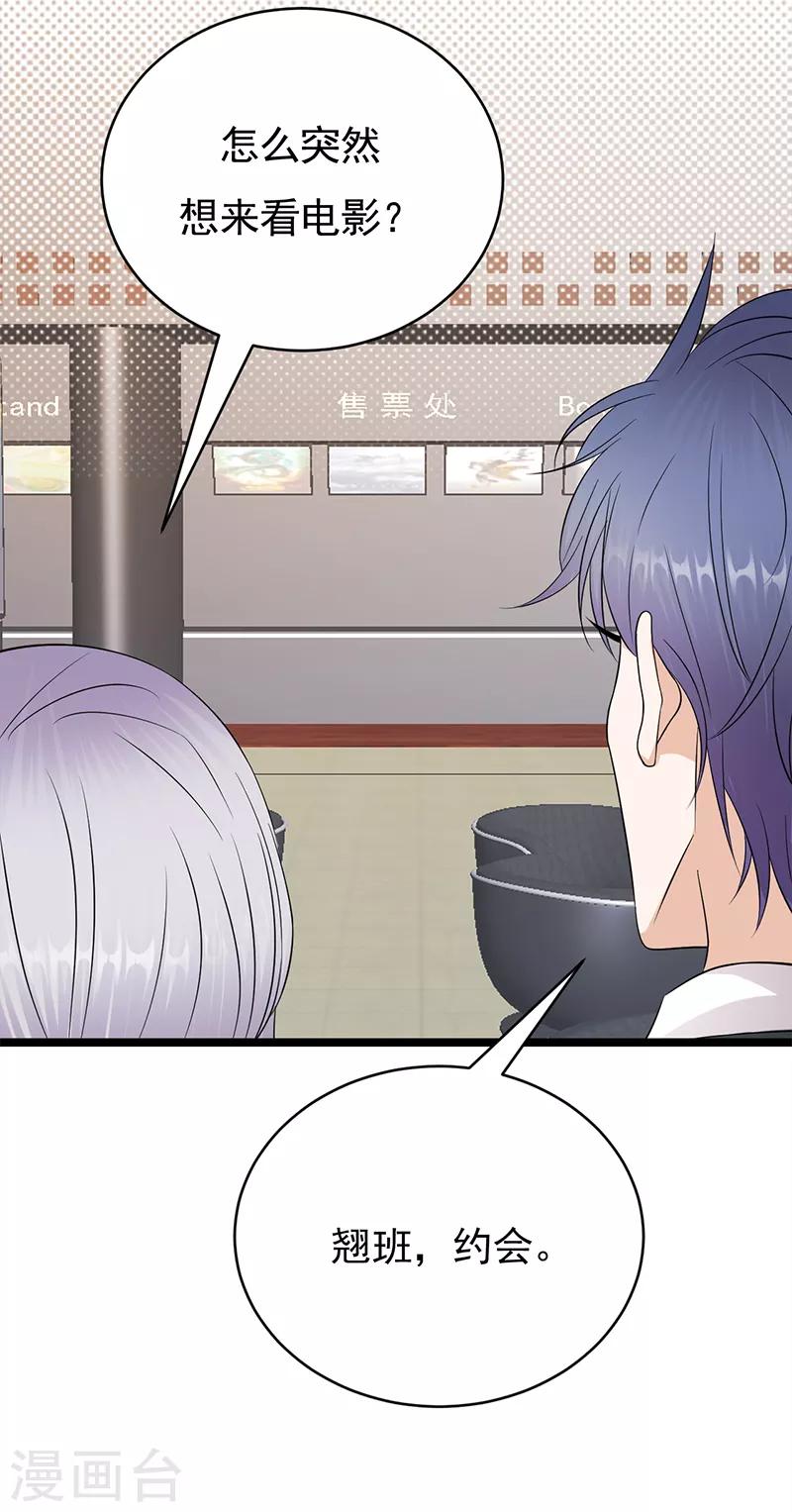 第40话 对方已开启好友验证-第41话