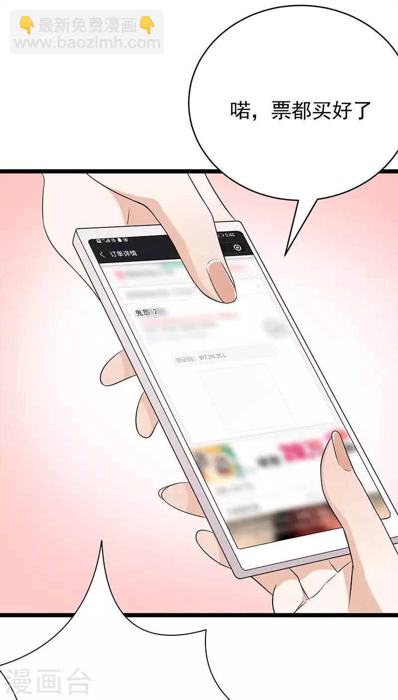 第40话 对方已开启好友验证-第41话