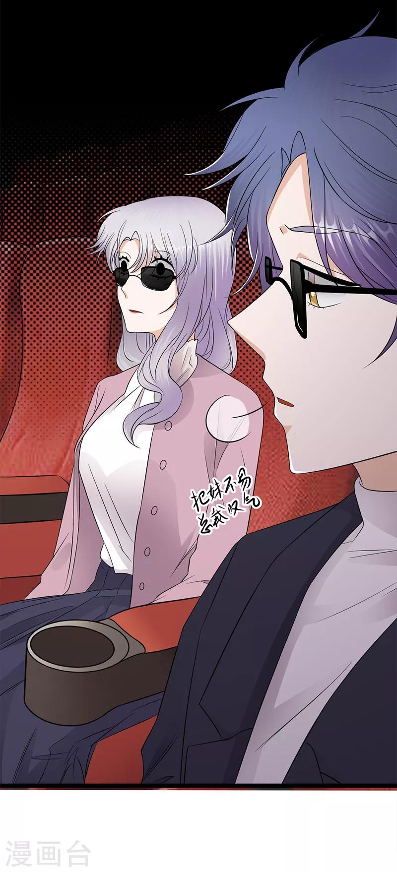 第40话 对方已开启好友验证-第41话