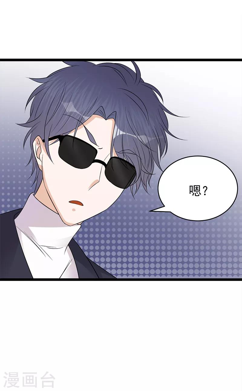 第40话 对方已开启好友验证-第41话