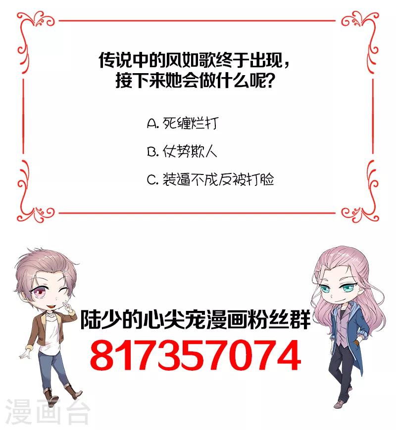 第40话 对方已开启好友验证-第41话