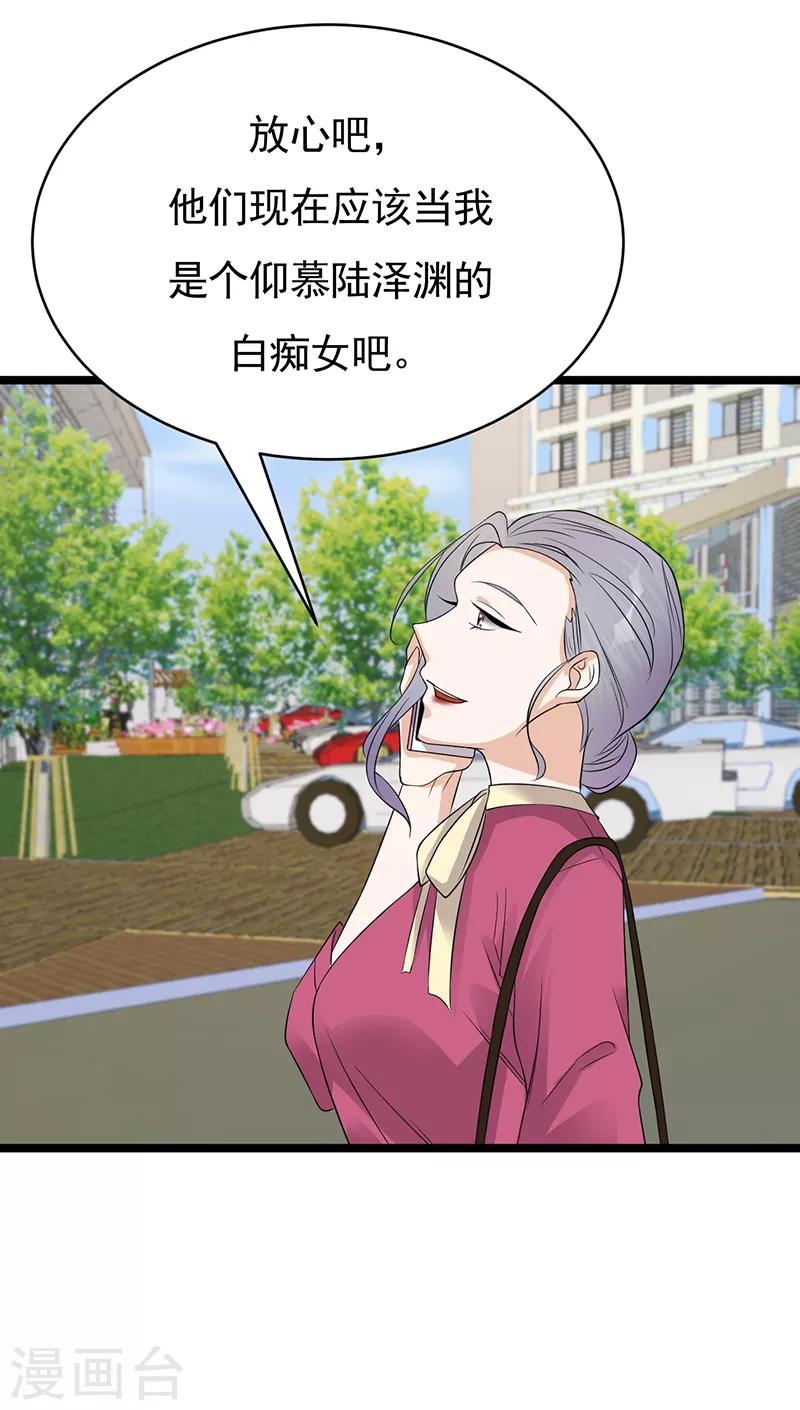 第40话 对方已开启好友验证-第41话