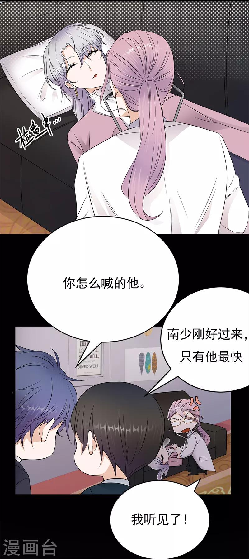 第40话 对方已开启好友验证-第41话