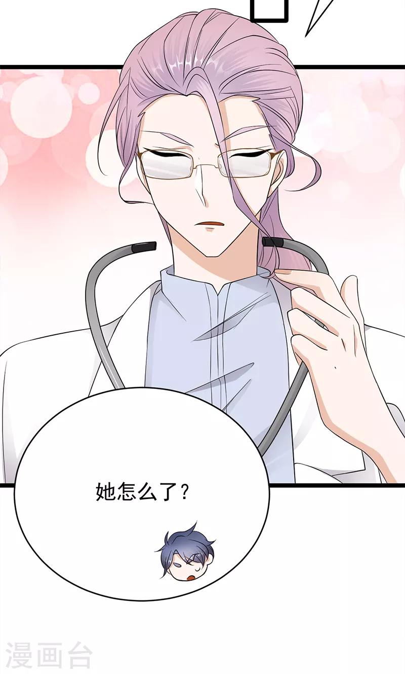 第40话 对方已开启好友验证-第41话