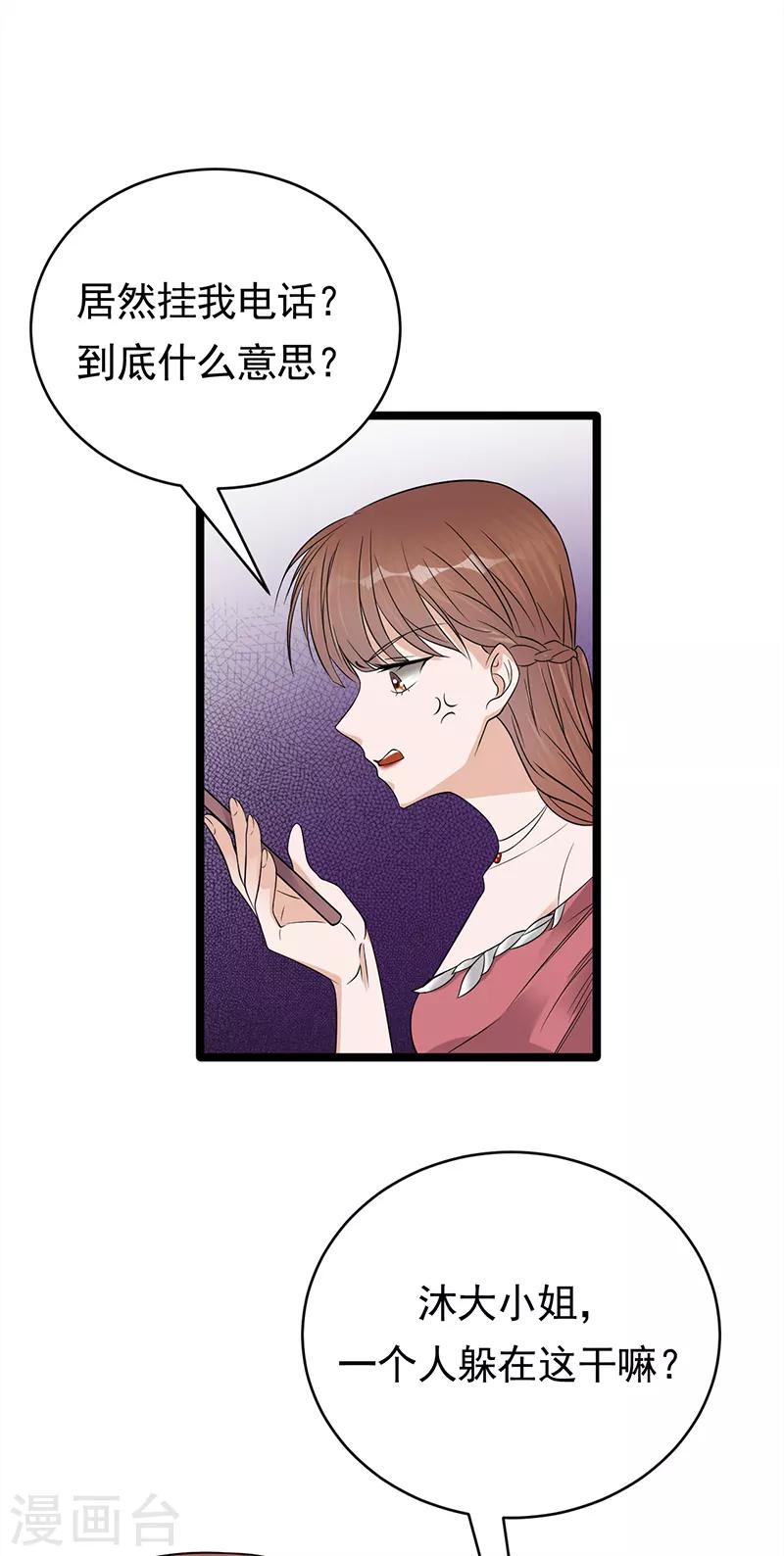 第42话 不要和陌生人说话-第43话