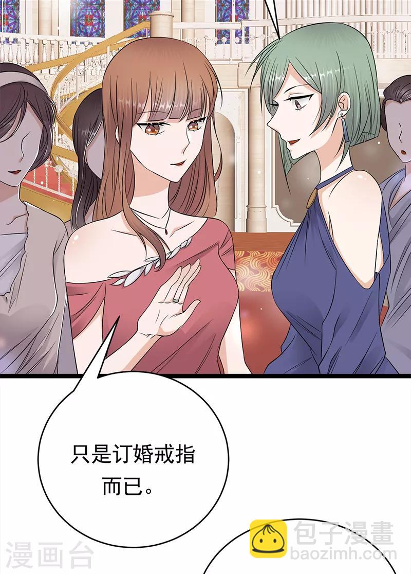 第42话 不要和陌生人说话-第43话