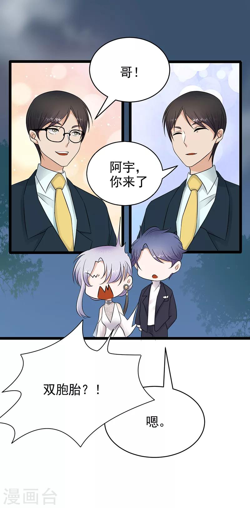 第42话 不要和陌生人说话-第43话