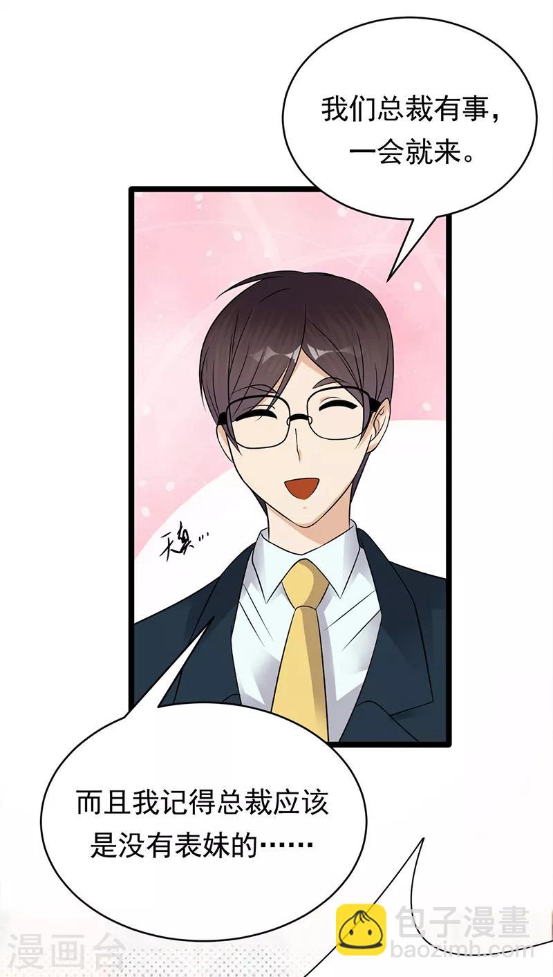 第42话 不要和陌生人说话-第43话