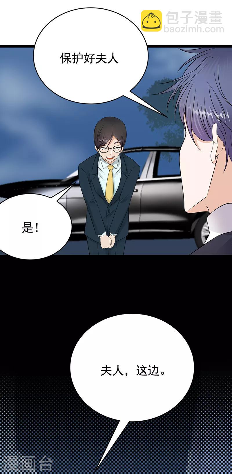 第42话 不要和陌生人说话-第43话