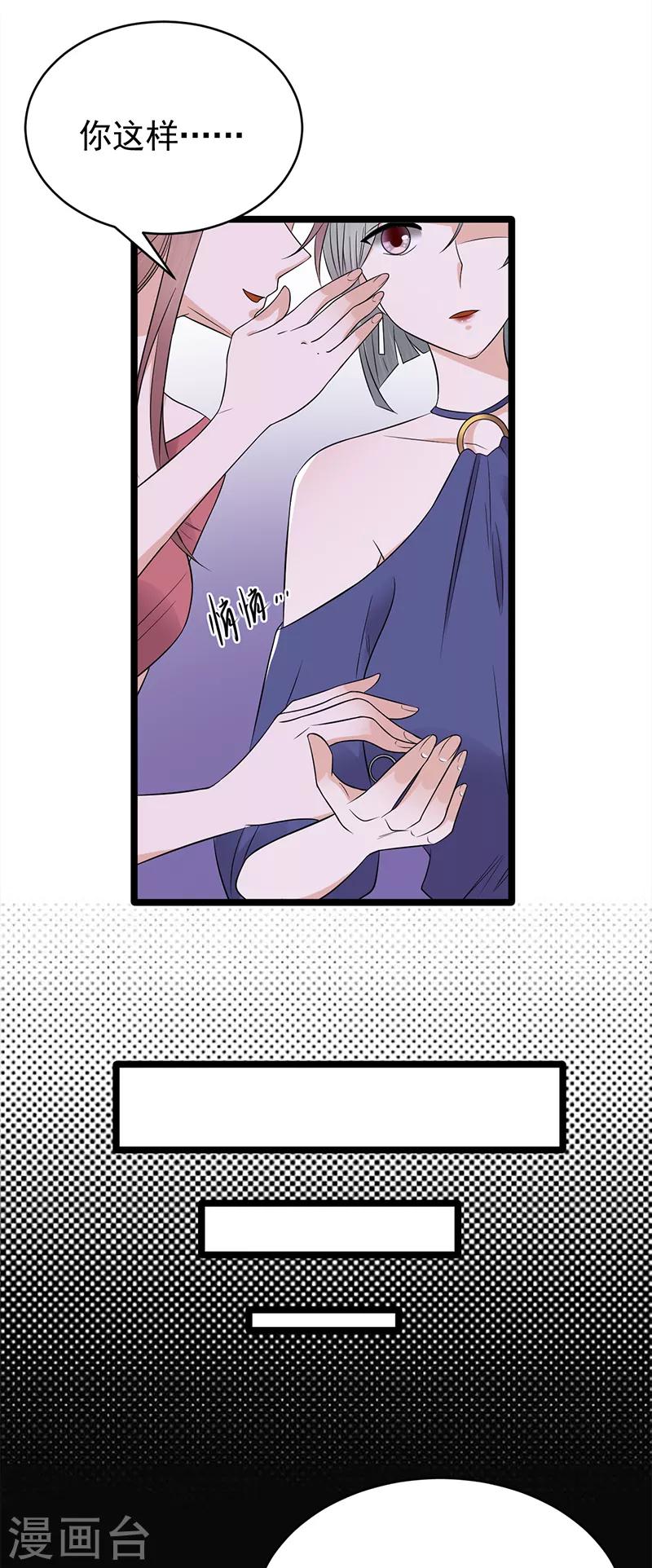 第42话 不要和陌生人说话-第43话