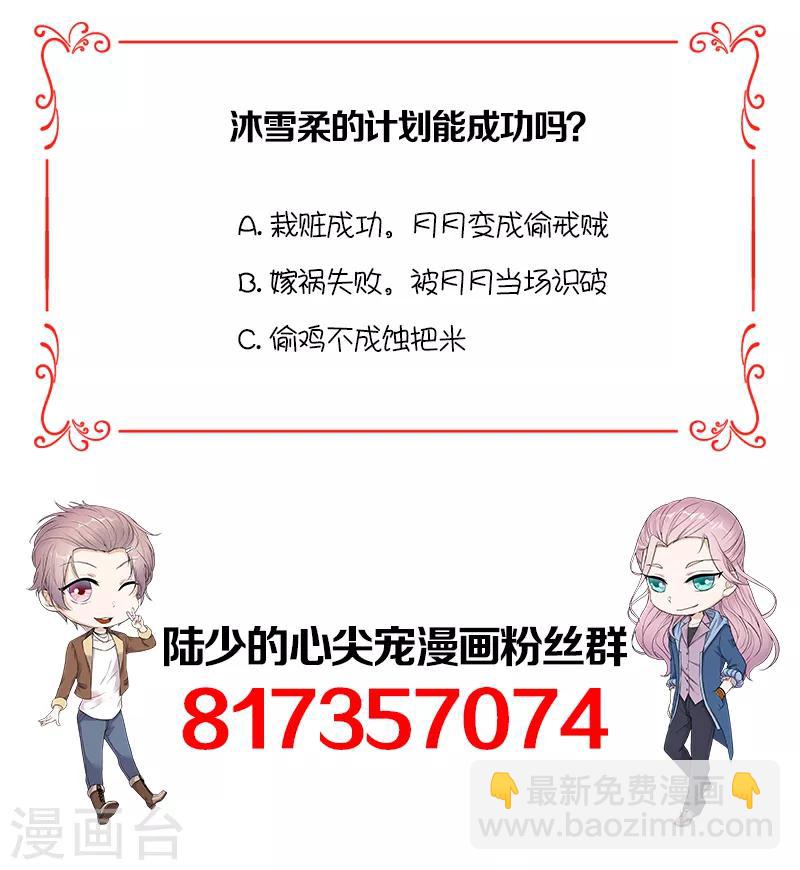 第42话 不要和陌生人说话-第43话