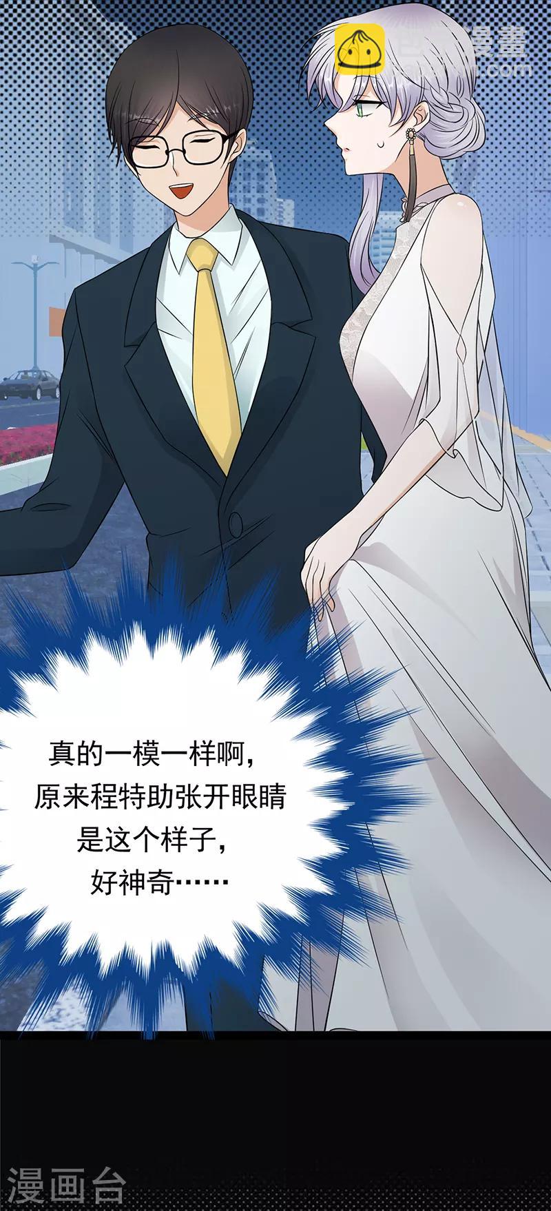 第42话 不要和陌生人说话-第43话