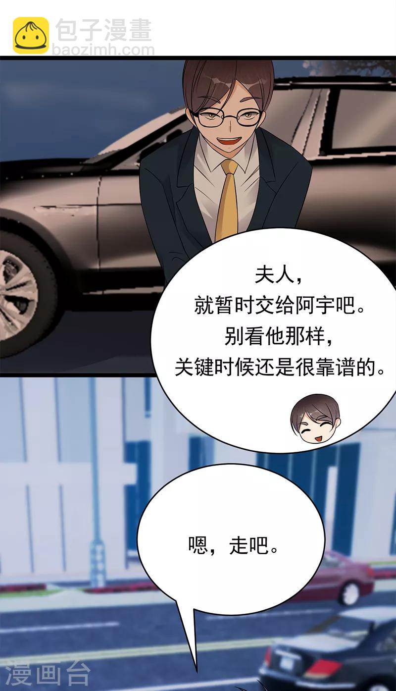 第42话 不要和陌生人说话-第43话