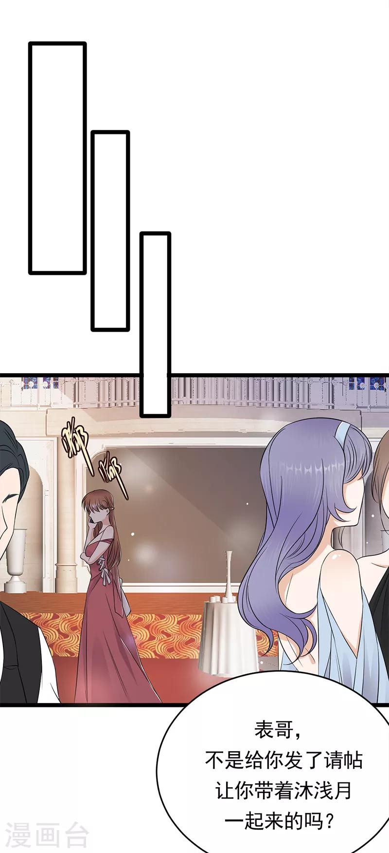 第42话 不要和陌生人说话-第43话