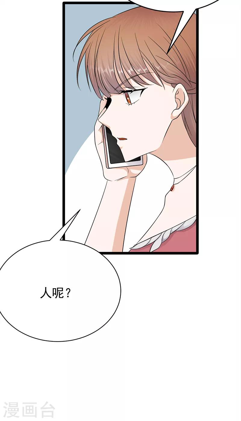 第42话 不要和陌生人说话-第43话