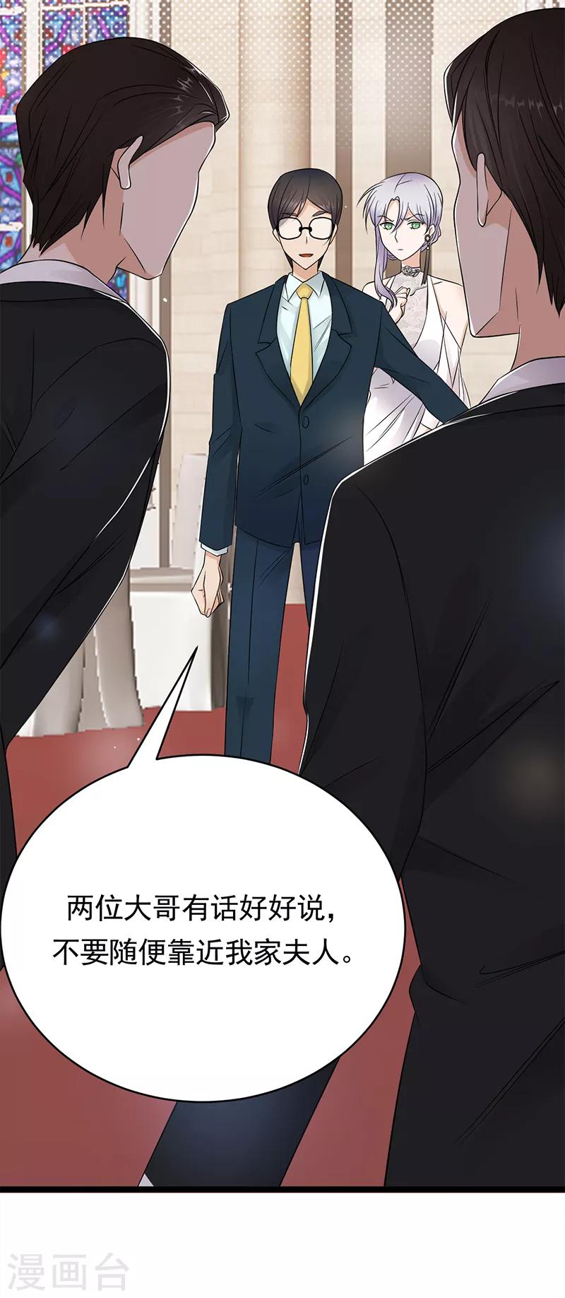 第44话 神秘来宾陆夫人-第45话