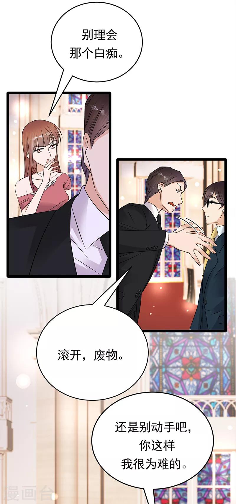 第44话 神秘来宾陆夫人-第45话