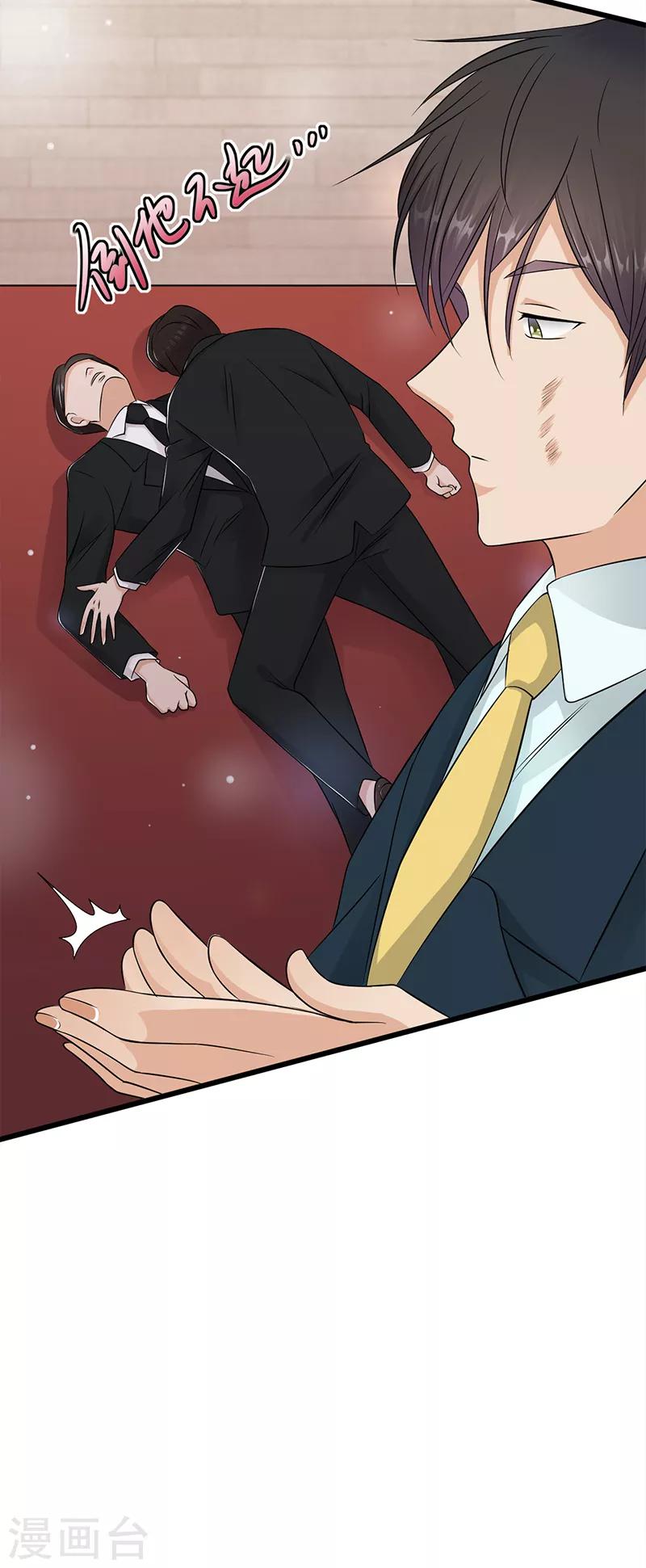 第44话 神秘来宾陆夫人-第45话