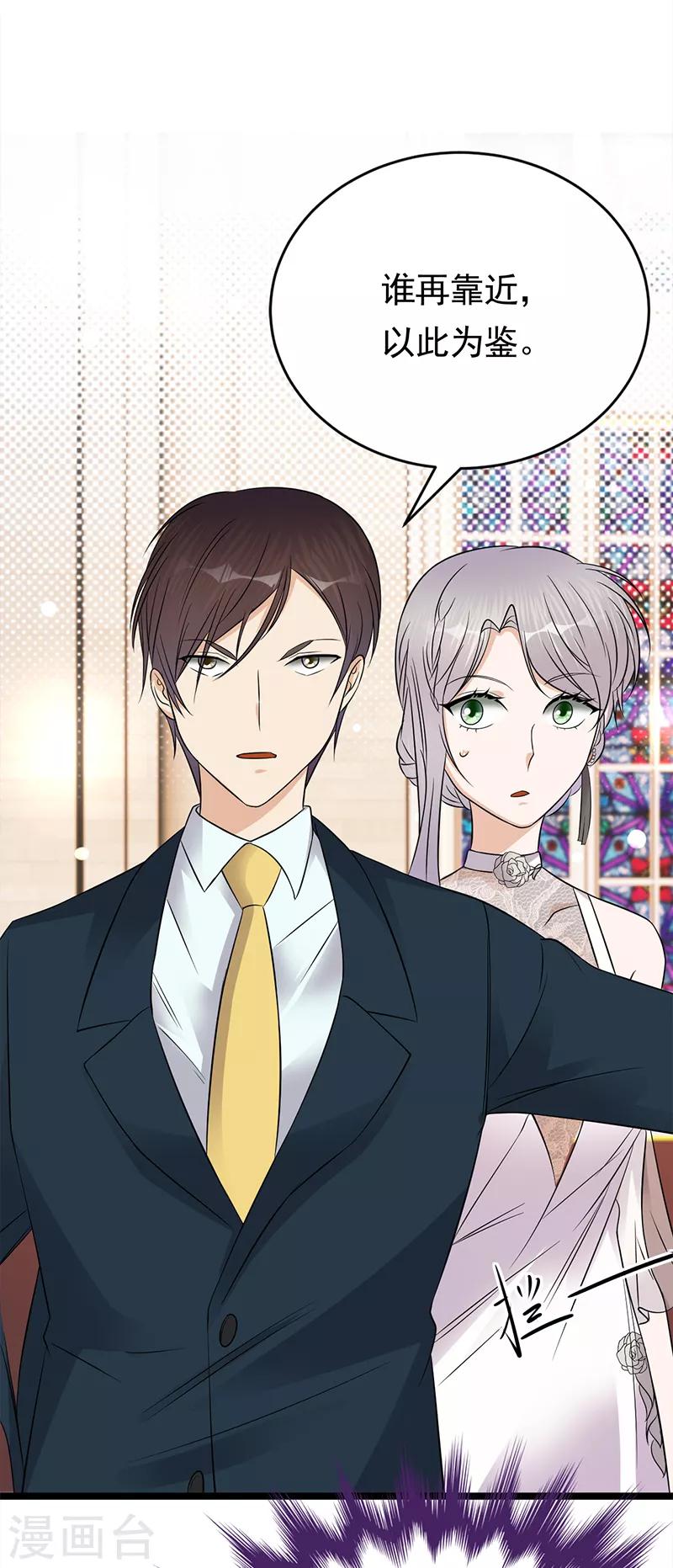 第44话 神秘来宾陆夫人-第45话