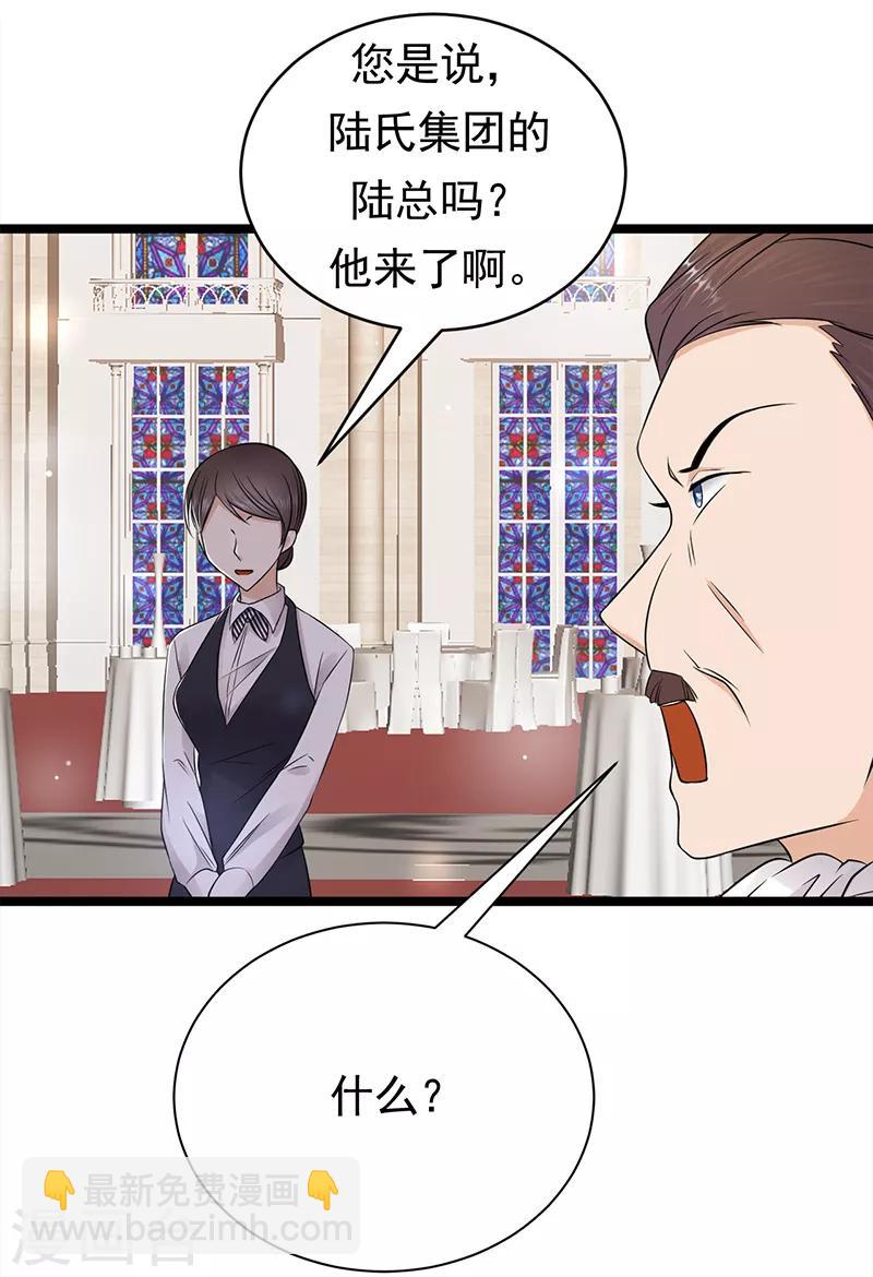 第44话 神秘来宾陆夫人-第45话