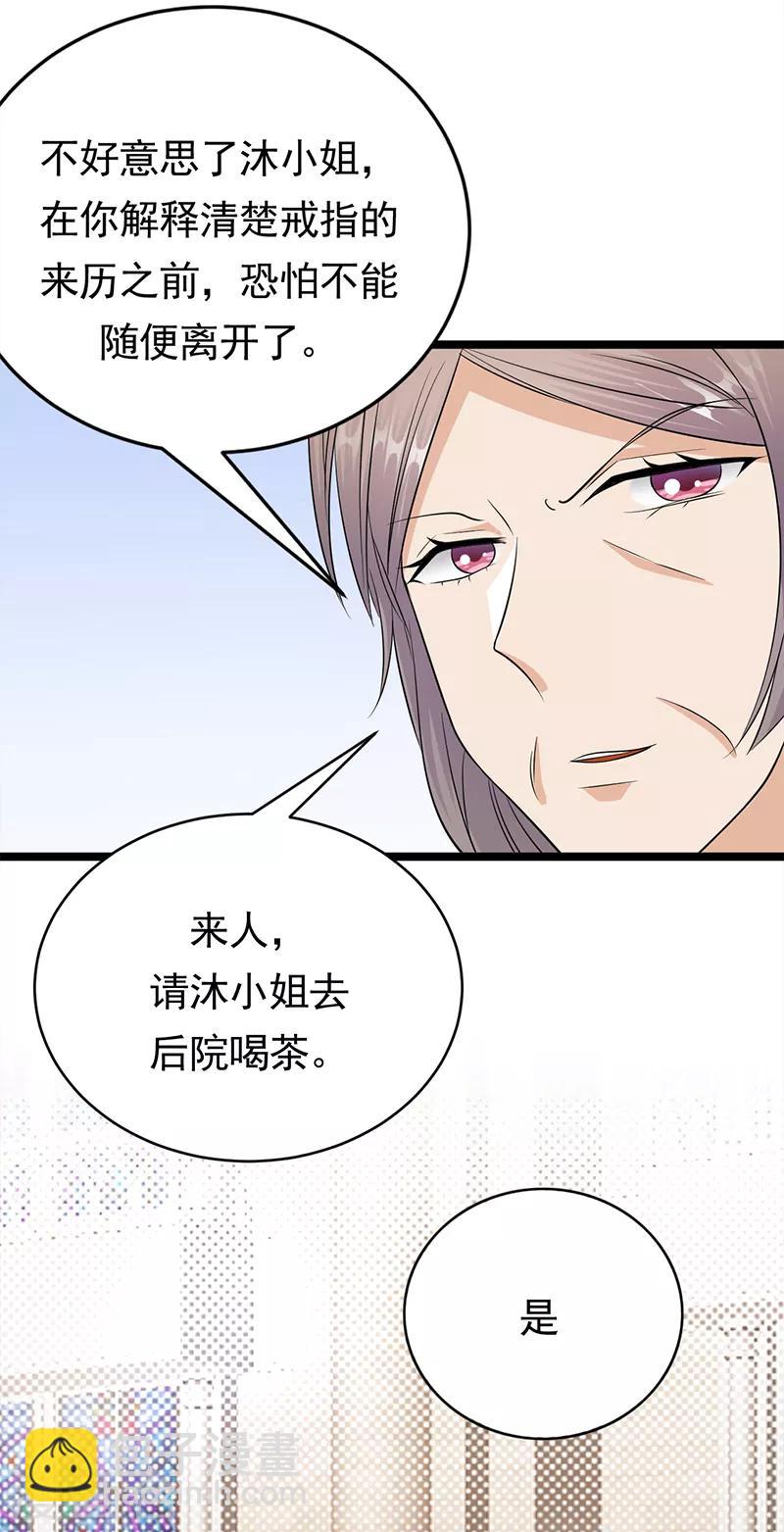 第44话 神秘来宾陆夫人-第45话