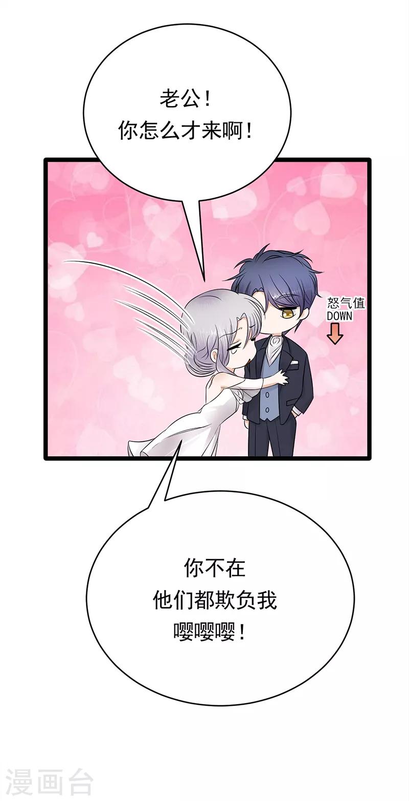 第46话 雪柔心里苦-第47话