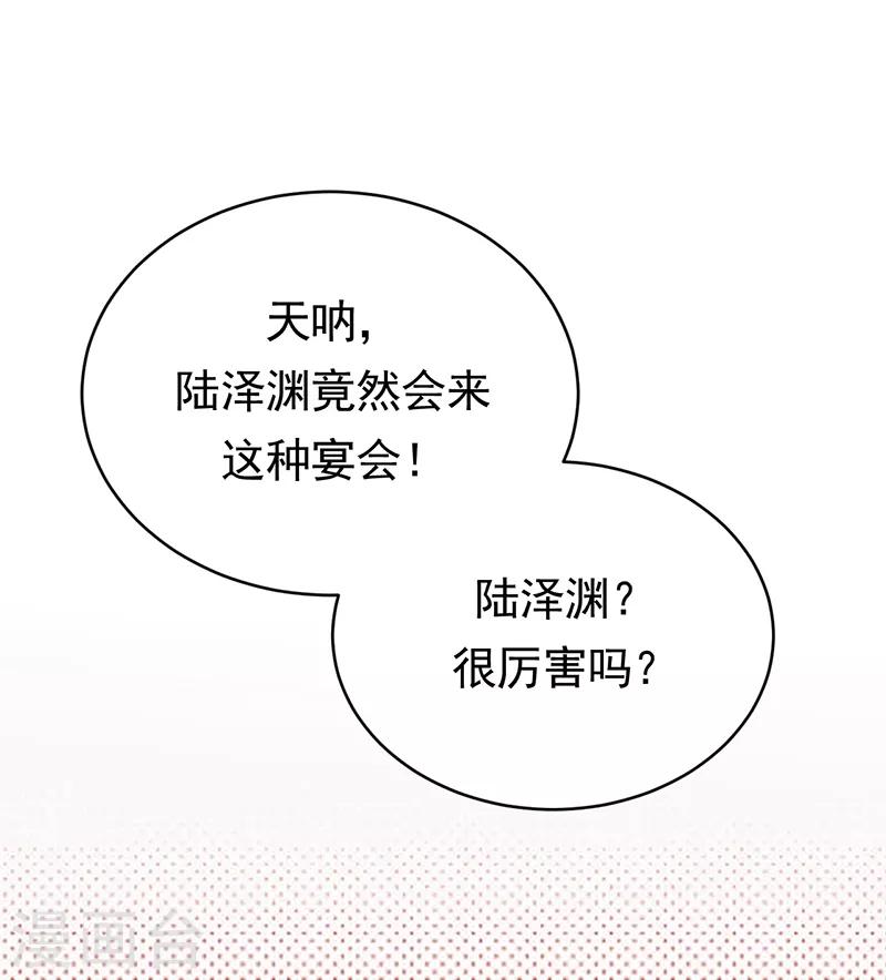 陸少的心尖寵 - 第46話 雪柔心裡苦 - 2