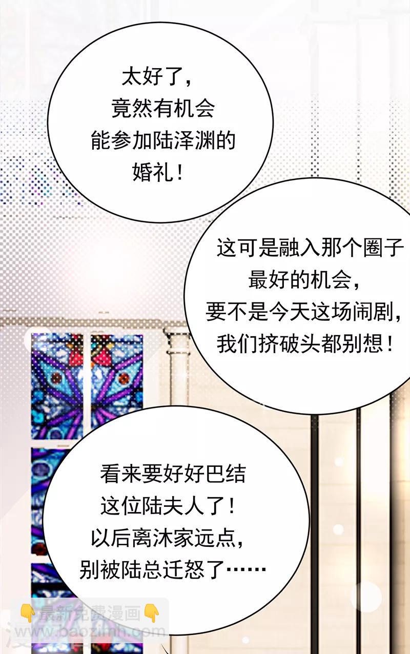 第46话 雪柔心里苦-第47话