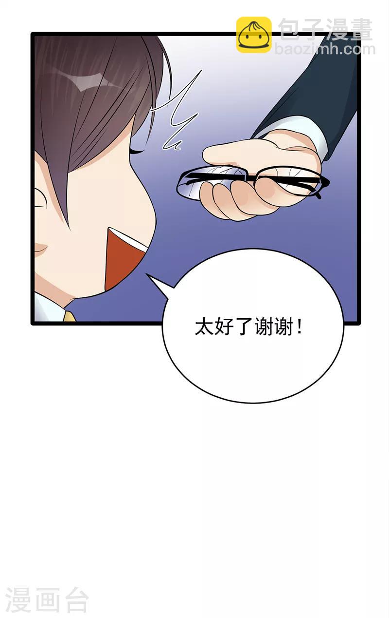 陸少的心尖寵 - 第46話 雪柔心裡苦 - 3