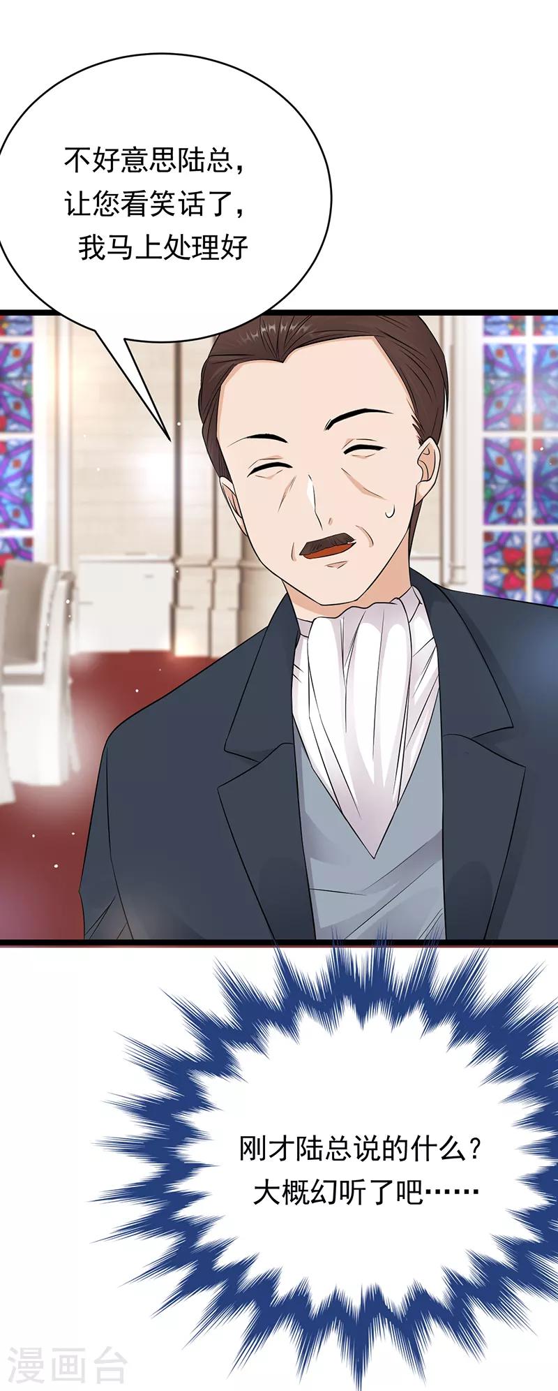 第46话 雪柔心里苦-第47话