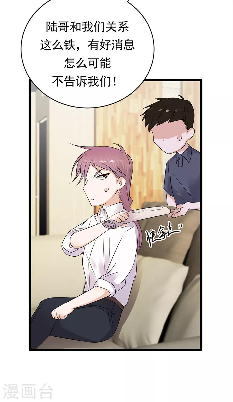 第48话 大概是青春吧-第49话