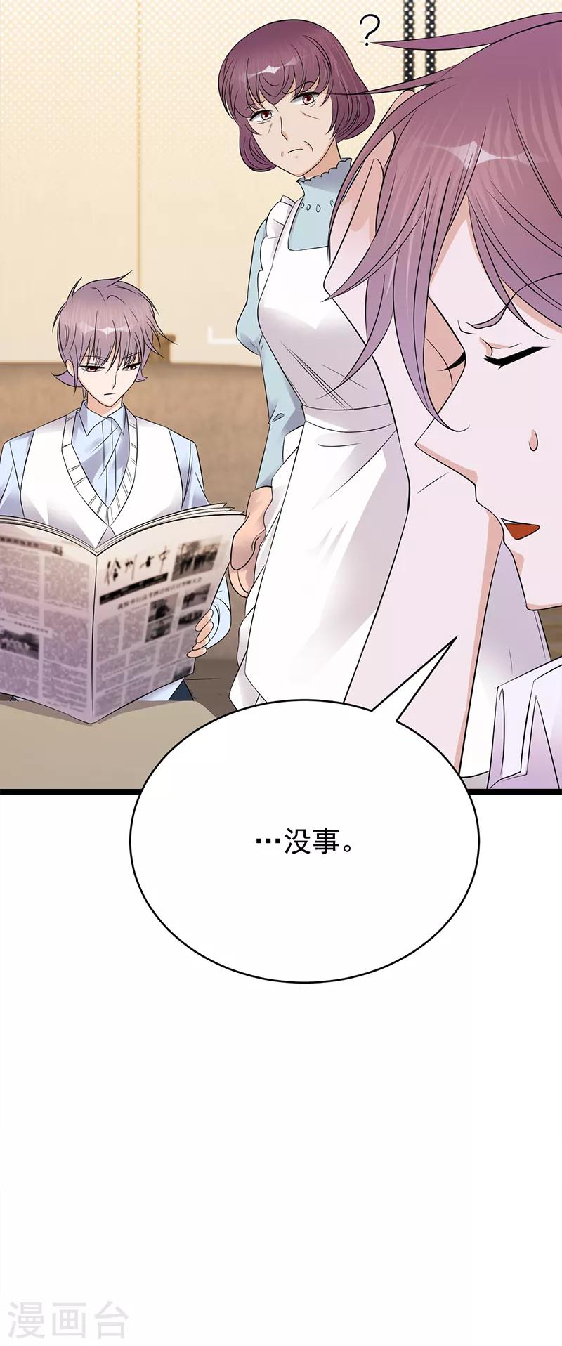 第48话 大概是青春吧-第49话