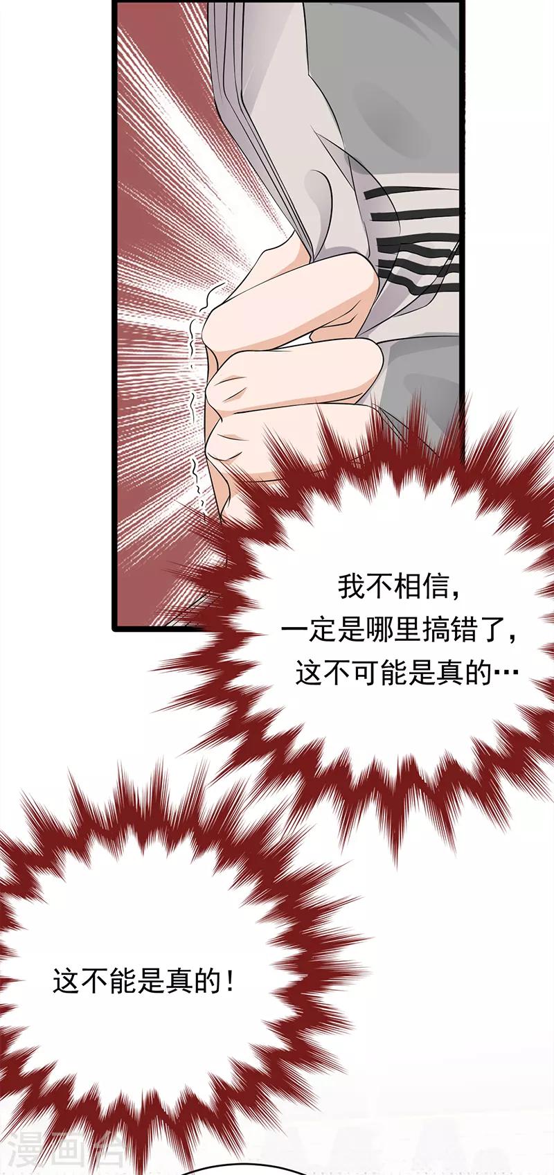 第48话 大概是青春吧-第49话