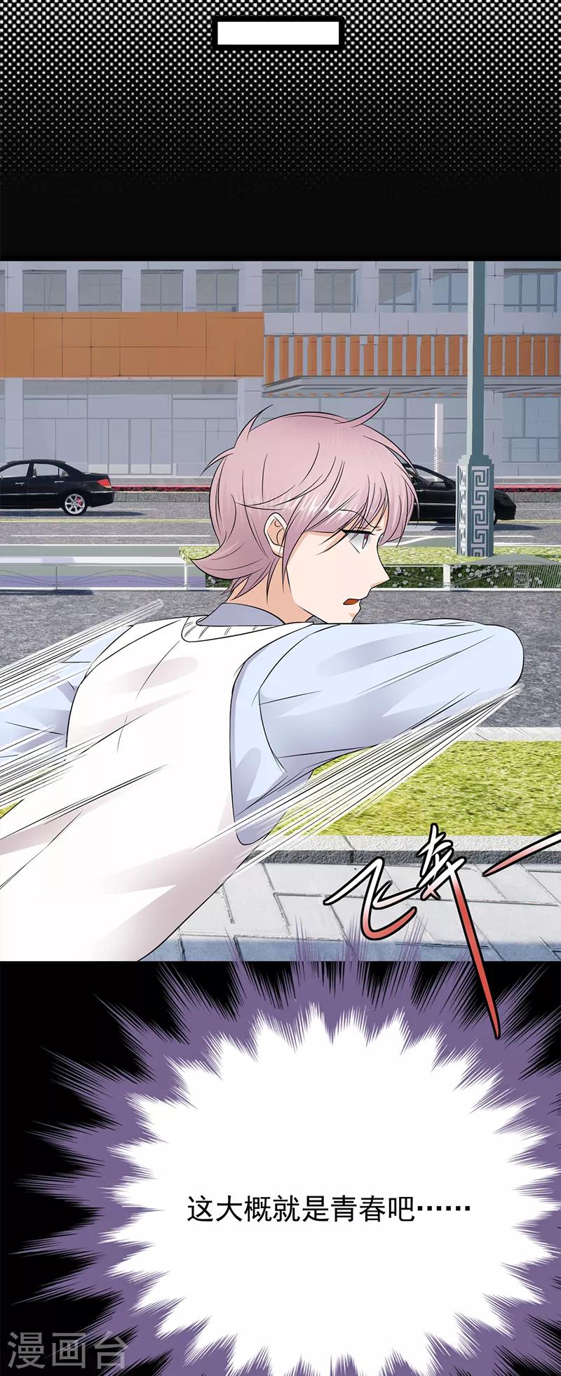 第48话 大概是青春吧-第49话