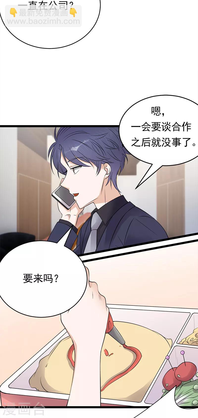 第48话 大概是青春吧-第49话