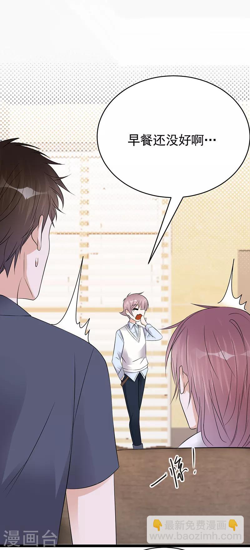 第48话 大概是青春吧-第49话