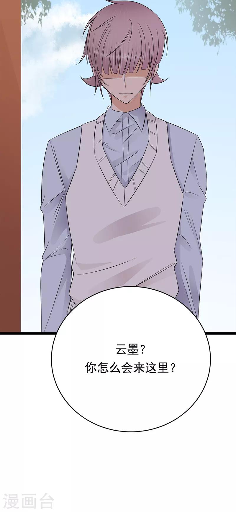 第48话 大概是青春吧-第49话