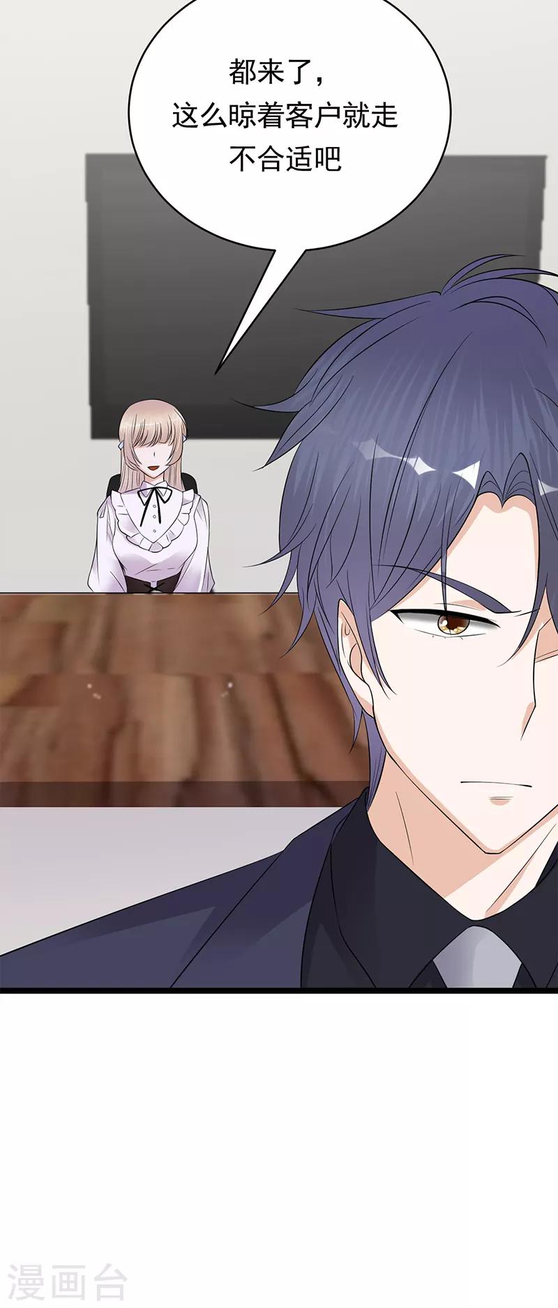 第48话 大概是青春吧-第49话