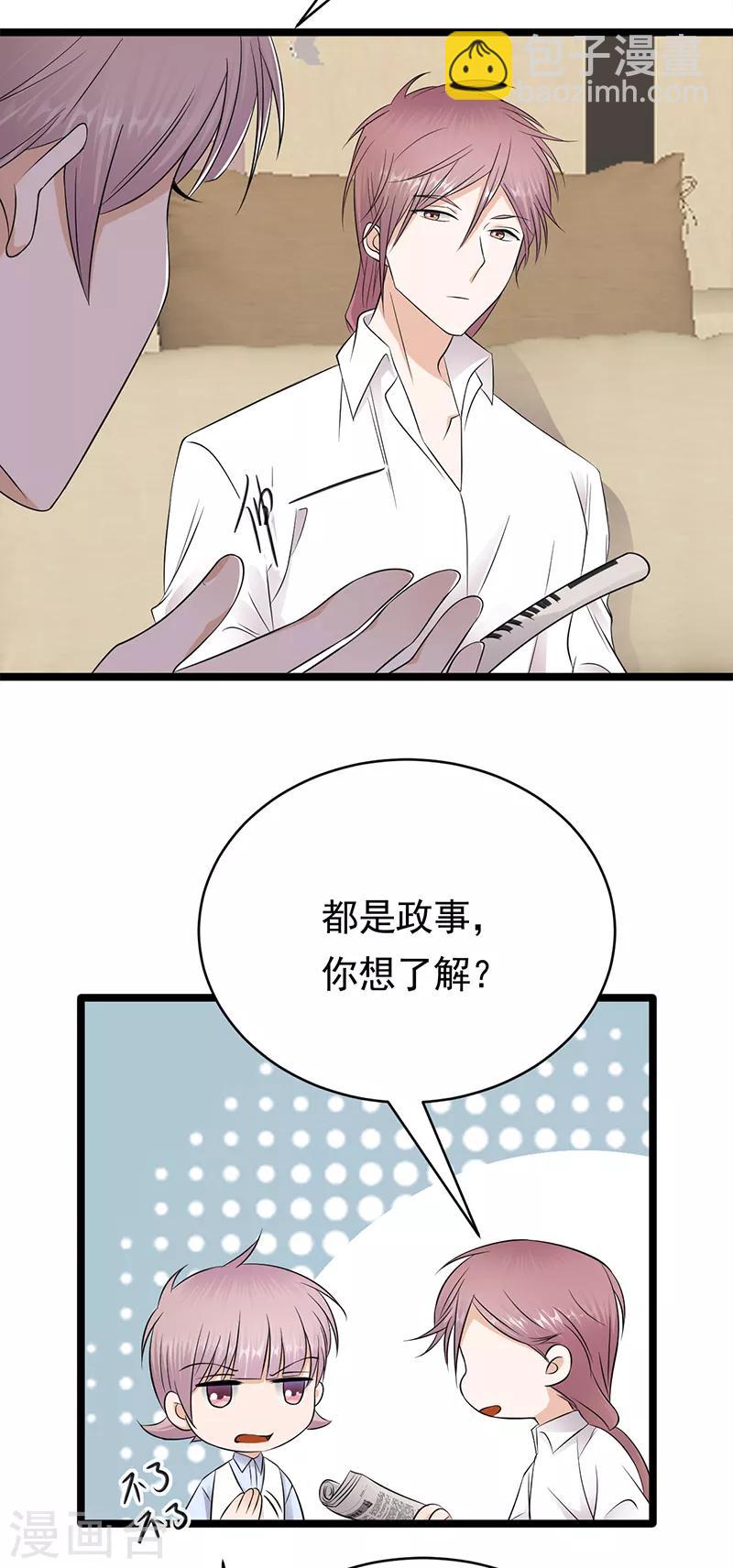 第48话 大概是青春吧-第49话