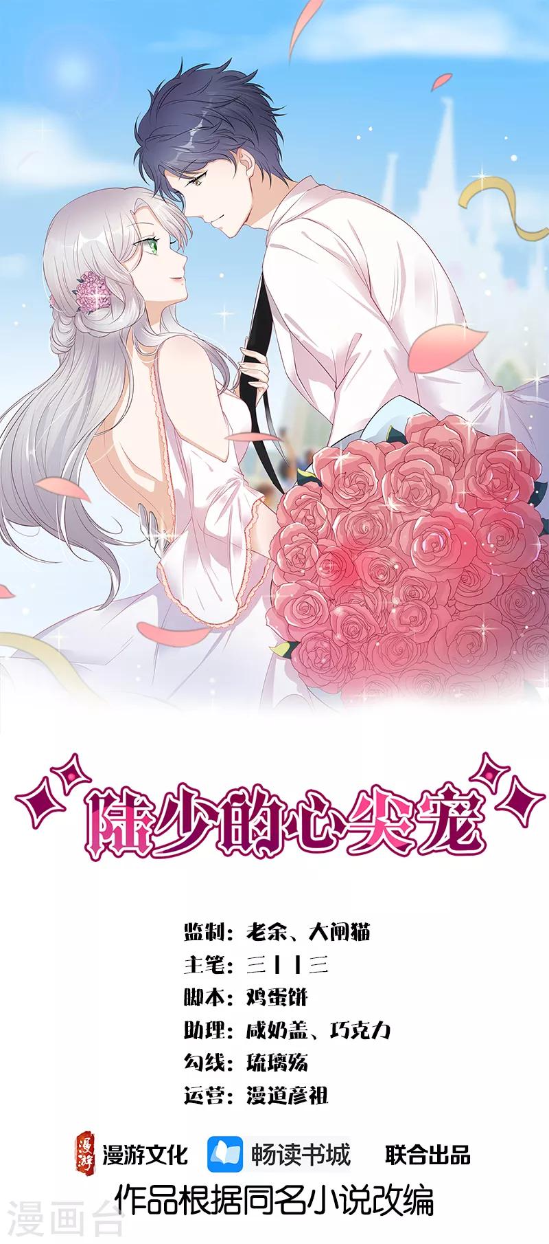 第50话 熟悉的陌生人-第51话