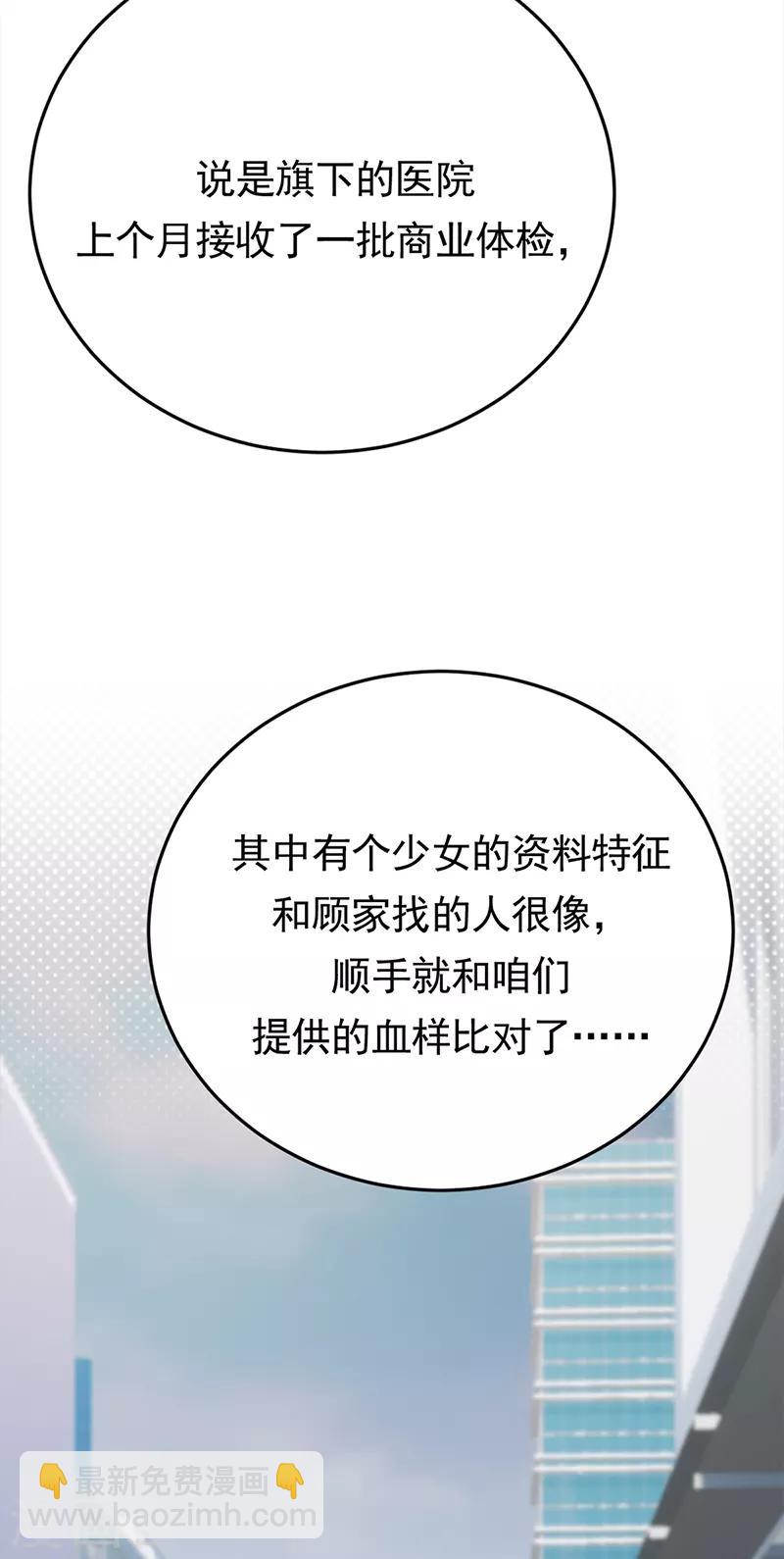 第50话 熟悉的陌生人-第51话