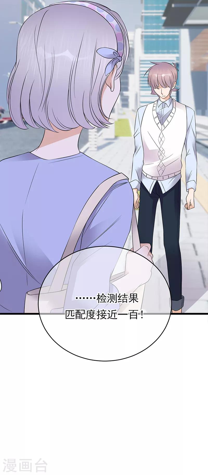 第50话 熟悉的陌生人-第51话