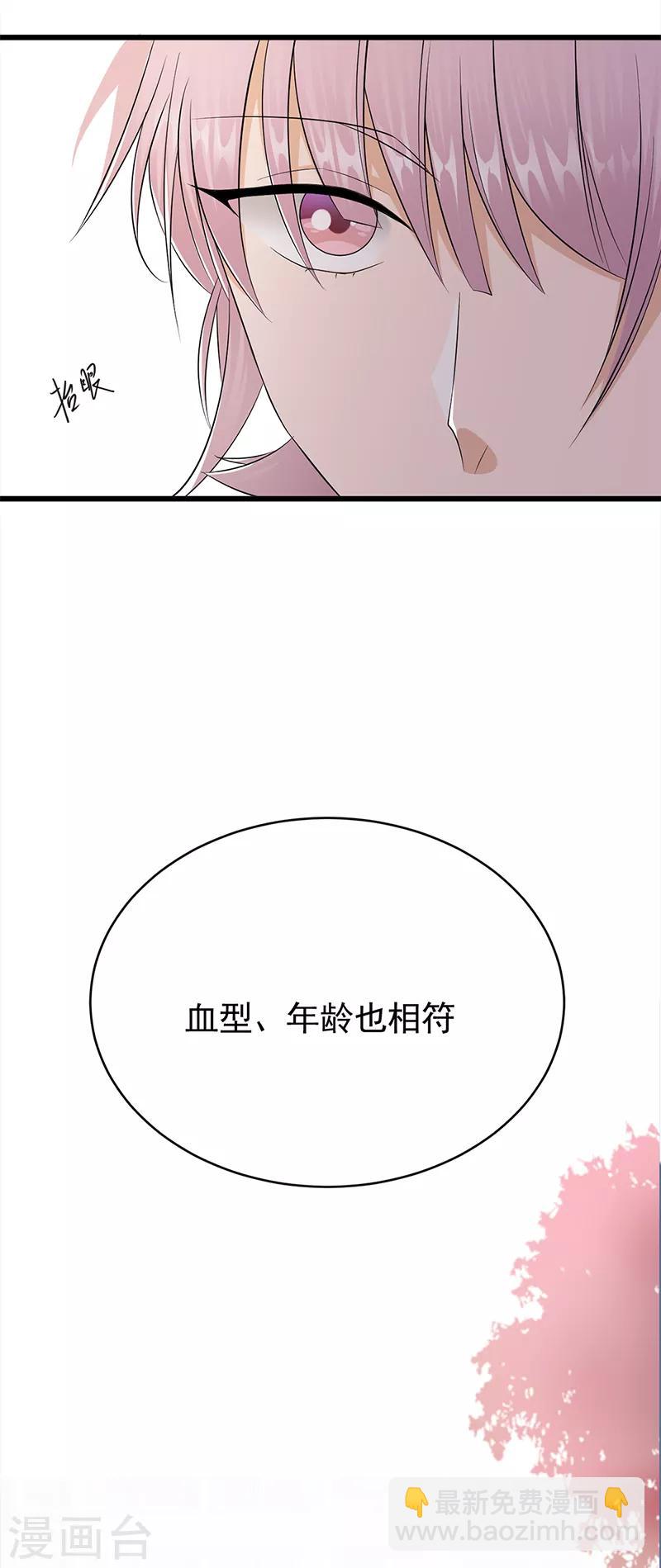 第50话 熟悉的陌生人-第51话