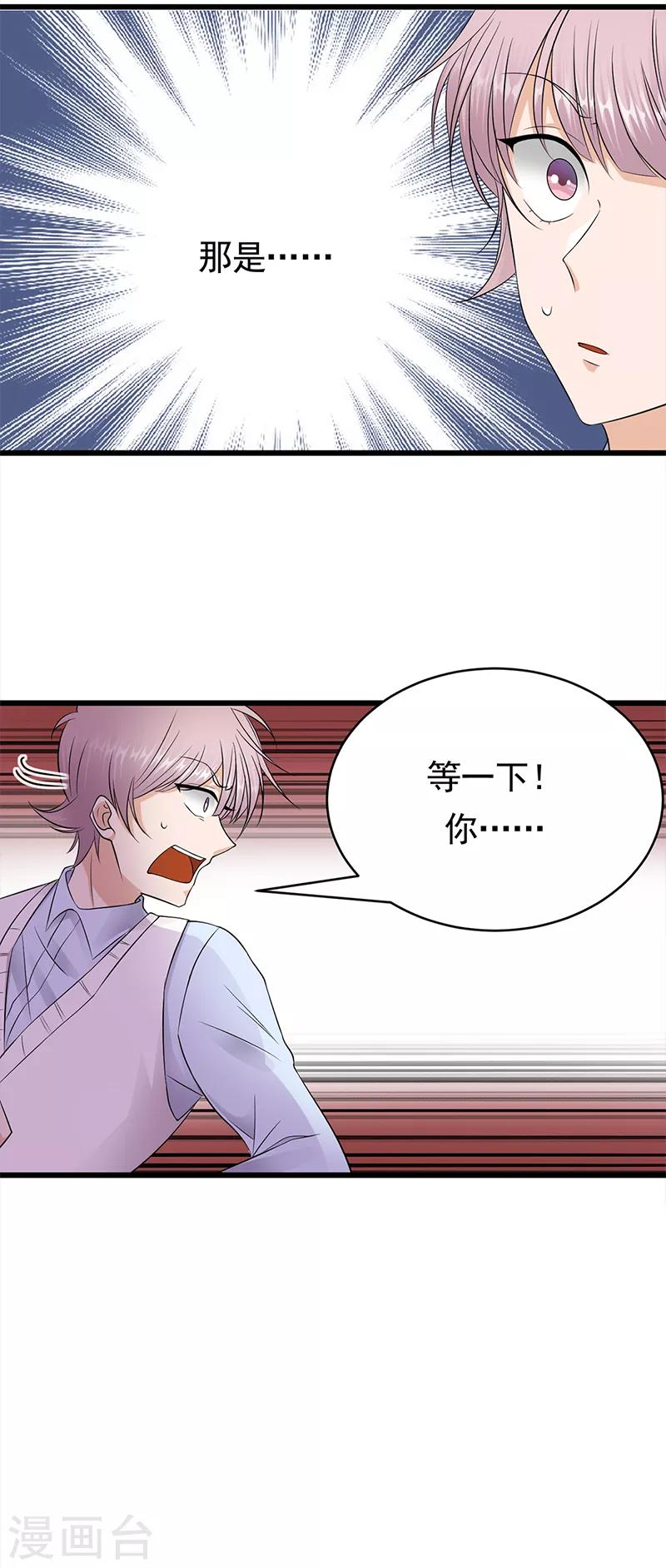 第50话 熟悉的陌生人-第51话