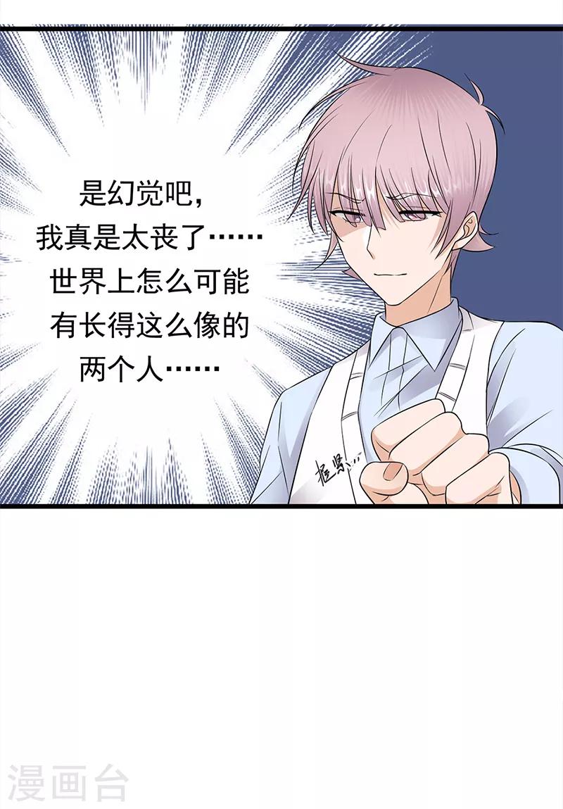 第50话 熟悉的陌生人-第51话