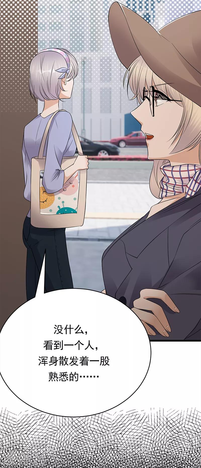 第50话 熟悉的陌生人-第51话