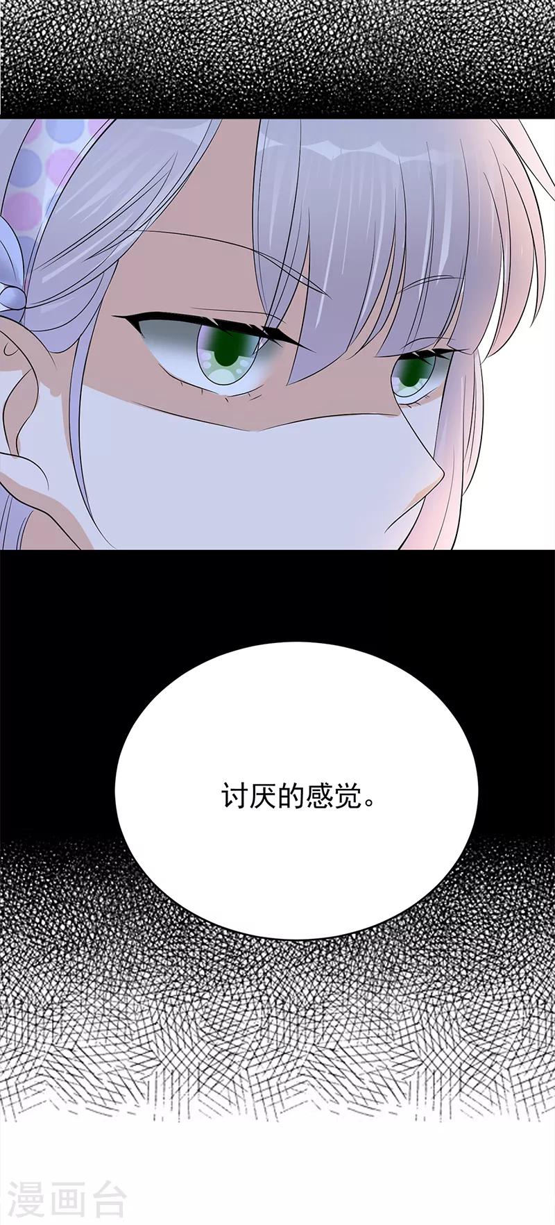 第50话 熟悉的陌生人-第51话