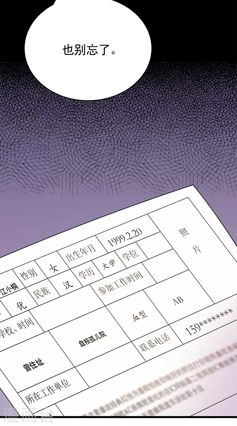 第50话 熟悉的陌生人-第51话