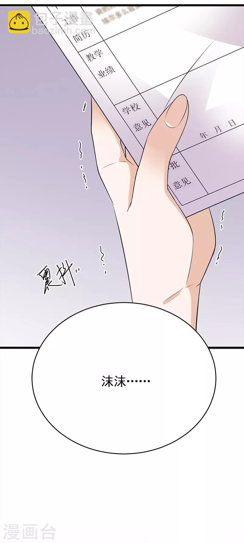 第50话 熟悉的陌生人-第51话